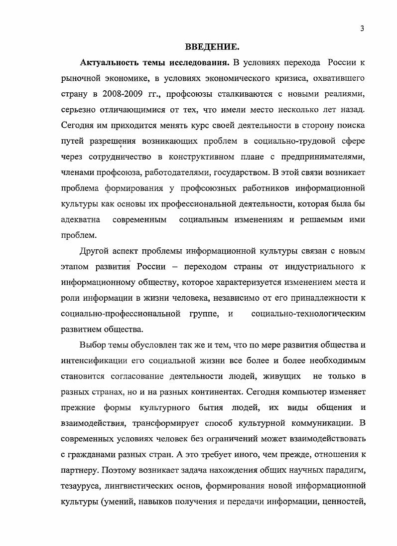 информации и информационной культуры. 