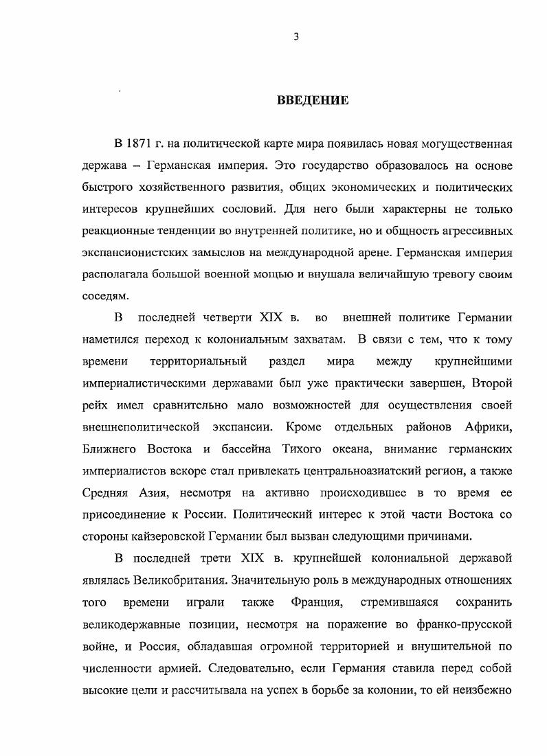 Влияние внутри и внешнеполитических факторов на процесс объединения германских