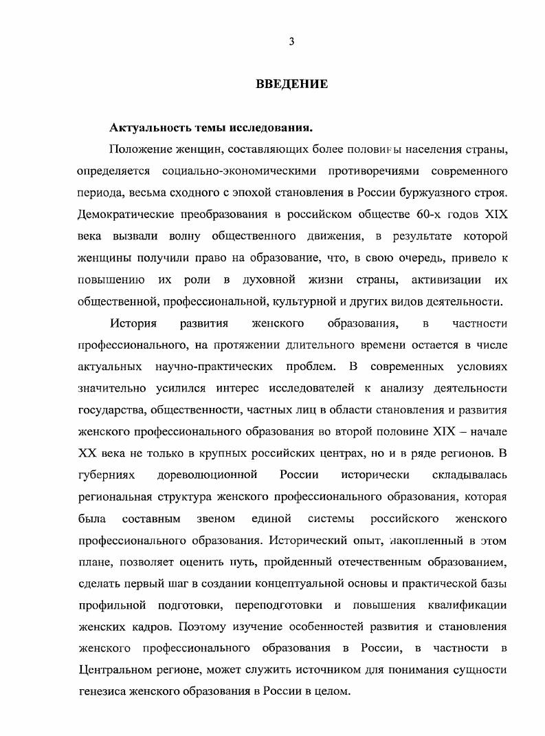 ОБРАЗОВАНИЯ В РОССИИ В СЕРЕДИНЕ XIX НАЧАЛЕ XX ВЕКА	 