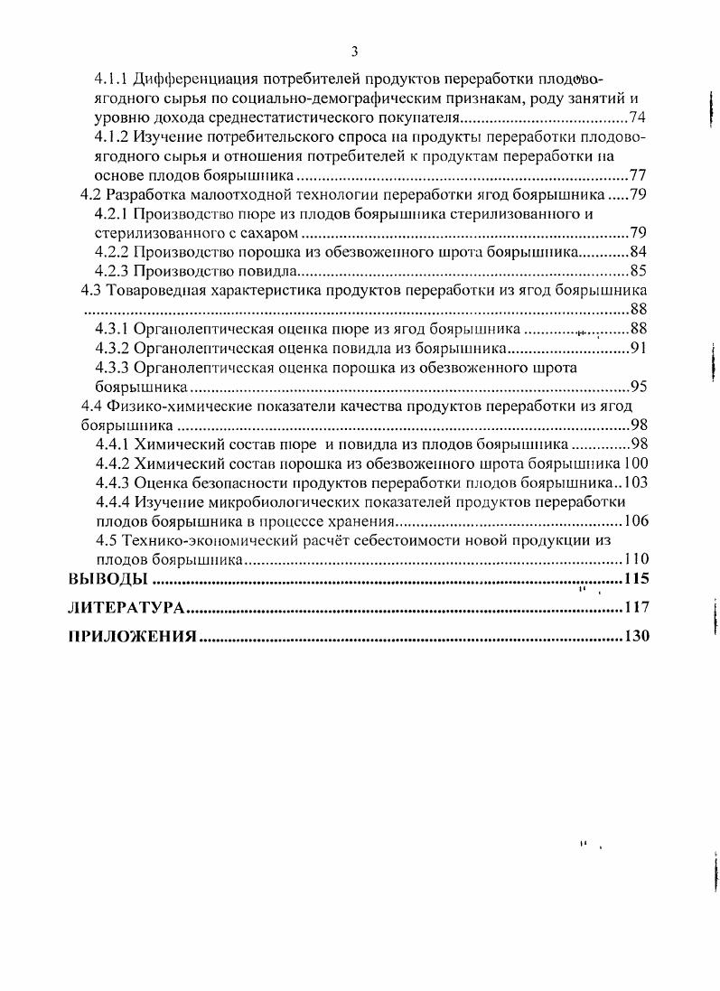 1.2. Биологические особенности, экология и ареал культуры боярышник . 