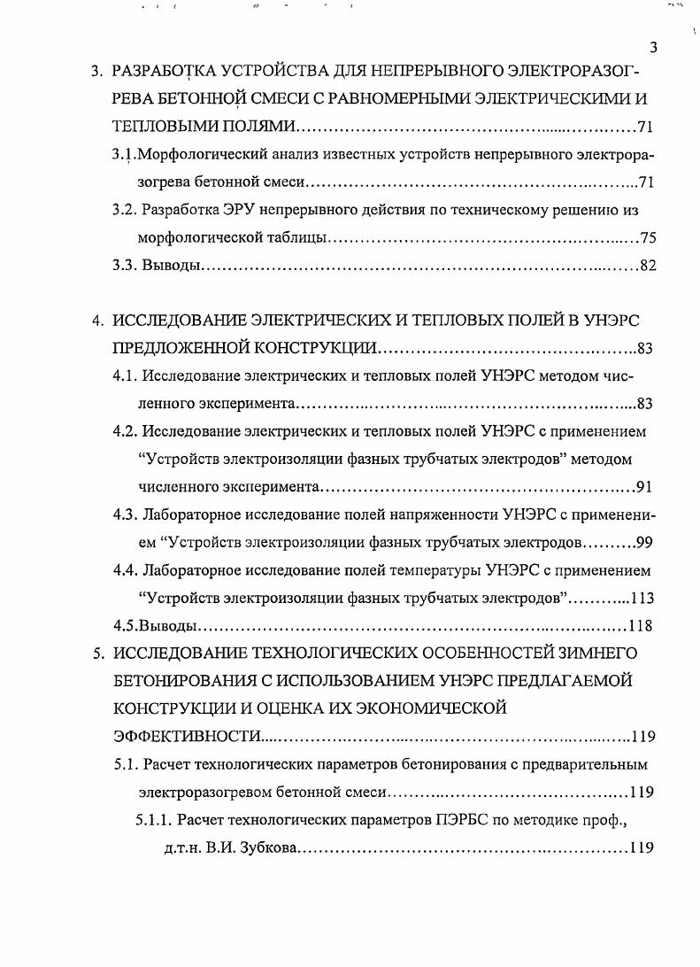 1.1 .Качественный анализ результатов разработки и эксплуатации наиболее