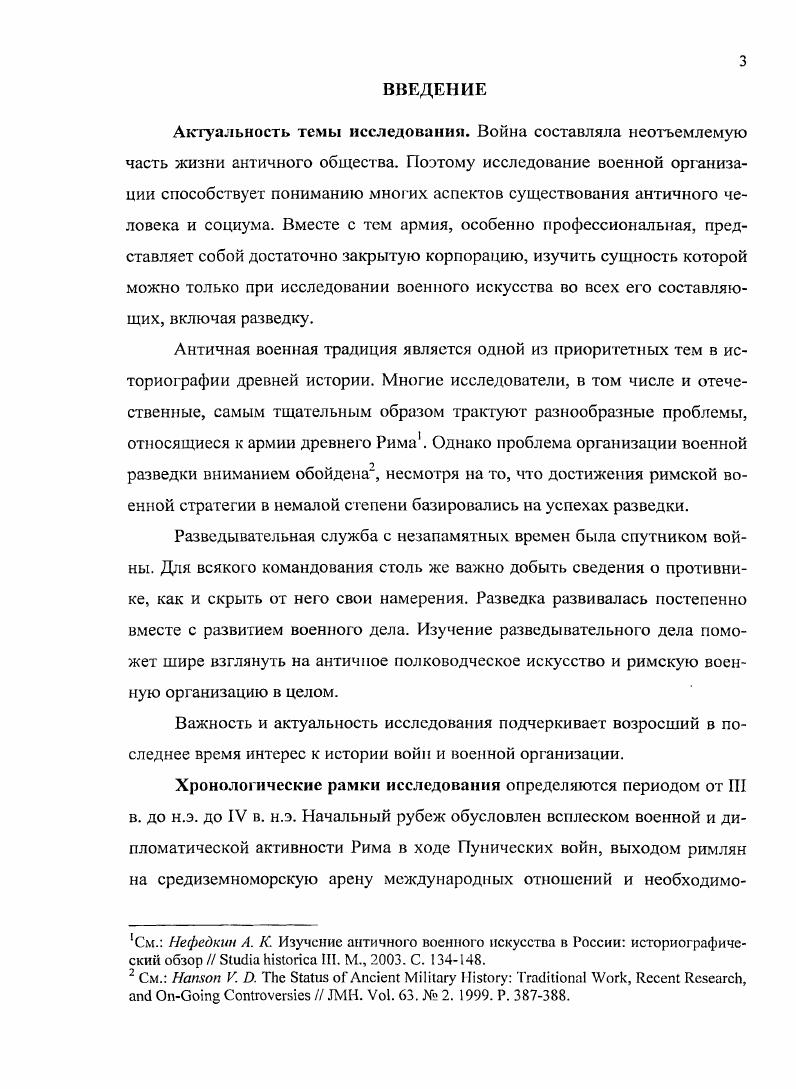 договоры 1 Маяк И. Л. Римские древности Дионисия Г аликарнасского как