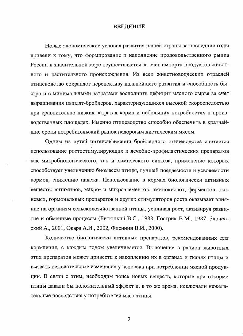 1.2. Пищевая и биологическая ценность мяса птицы.