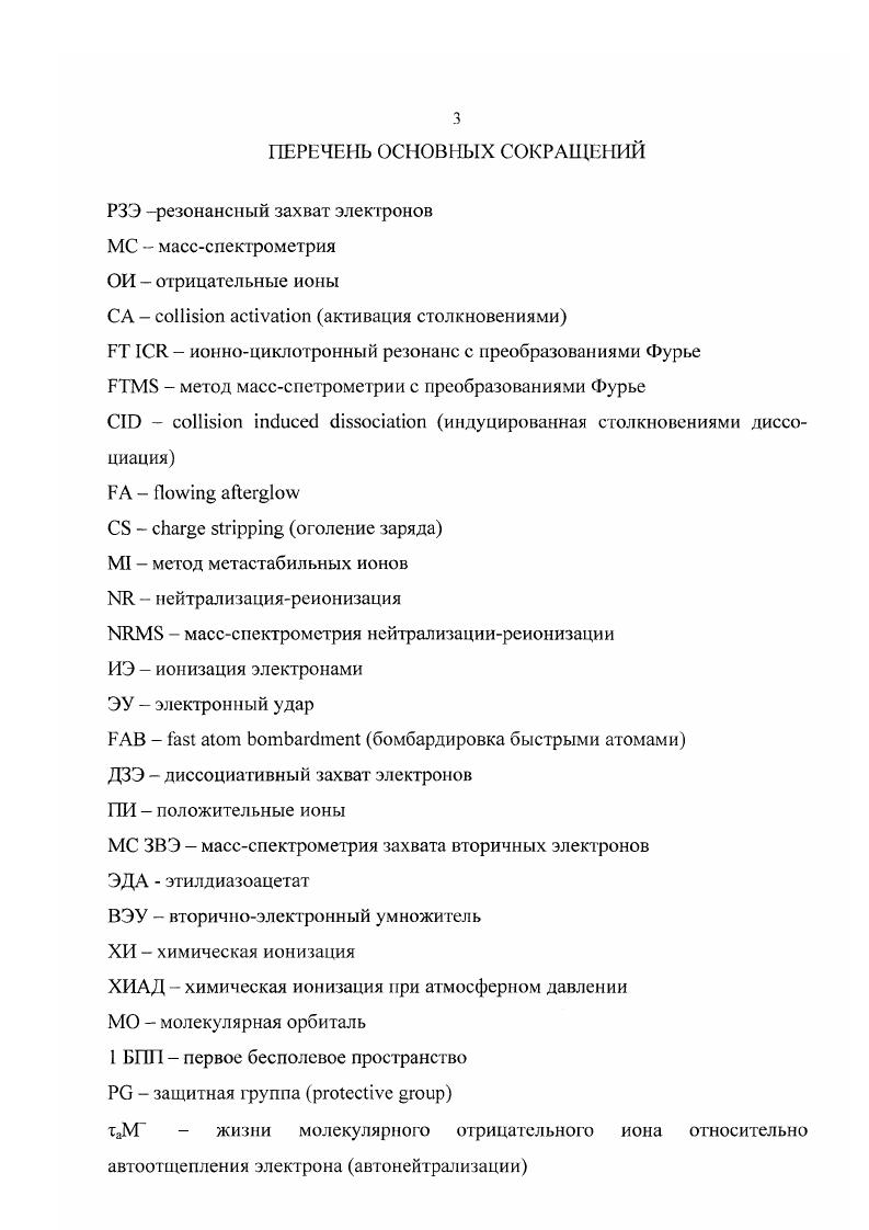 ИЛИДОВ, ДИАЗОСОЕДИНЕНИЙ И КАРБЕПОВ ЛИТЕРАТУРНЫЙ ОБЗОР