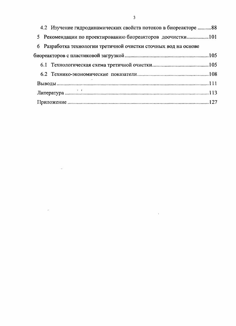 1Л .4 Фильтры с полимерной загрузкой