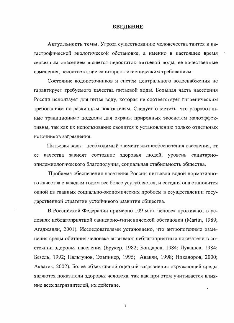 3.5.1 Комплексная оценка уровня накопления загрязняющих веществ в водных объектах