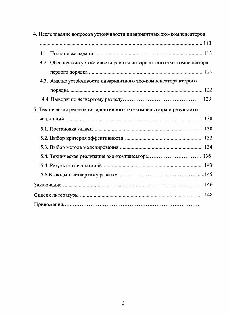 1.2.1. Временная область обработки 