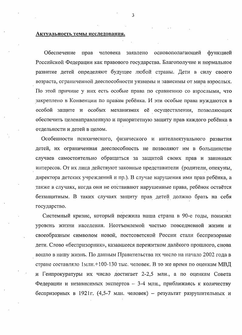были отражены в сборниках. Советской России наука о воспитании стала делом государственной важности. Они сильно различались по своим взглядам. СорокаРосинский В. Н. Педагогические сочинения. В.Н. Ф.М. Школакоммуна им. Ф.М. ШКИД. С по гг. Там же. С. . ШКИД. ШКИДе. Ольховский, К. Евстафьев Последняя гимназия . Г. Белых и I. ШКИДа хоть кого да исправит. Макаренко. В конце х годов ХХв. Право и жизнь. Пантелеев Л. Белых Г. Республика ШКИД. Л., Ольховский П. Евстафьев К. Последняя гимназия. Литература х годов посвящена прославлению И. Отпорем к воспитательным учреждениям Сб. Под ред. Л.Я. Вышинского. М., Азсрбах ИЛ. Дмитровском и других исправительнотрудовых лагерях. Под ред. А.Я. Вышинского. М., . НКВД, не жалеющие сил в борьбе с преступностью. Горький. Показательной является его статья О воспитании правдой труда. Враги Советского Союза называют труд социально наказанных принудительным. ОГПУ М. А. Погребинского. ПофсбинскиП М. Трудовая коммуна ОГПУ. М., . Он же. Фабрика людей. М., . АЛО. Горчева . Пресса в детских учреждениях ОГПУ и НКВД. Ха1. С. 8. М., Вышинский А. Я. Судебные речи. М., . Макаренко в е годы ХХв. Макаренко основных принципов трудового воспитания в советской педагогике. Макаренко О книге для родителем. П и 4тт. М., . ХХв. Константинов Н. М., Королев Ф. Ф., Корнейчук Г. М., . П.Г. Софинова. Балабаноиич Е. З. Л. С.Макарснко человек и писатель. Кроль Т. Г. Л. С.Макаренко Биография Пособие для учащихся. Жураковский Г. Е. Педагогические идеи Л. С.Макарснко. М., Козлов И. Единство воспитания и жизни детей. Дзержинского. М., . Макаренко. Л.С. Воспитание гражданина. М., . До середины х годов ХХв. Сост. В.В. Кумарин. М., Коллектив и воспитание личности. Сост. В.В. Кумарин. М., . Доклад Н. Известия ЦК КПСС. КПСС и ВЛКСМ. Сталина. Какихлибо объективных исследований в это время проведено не было. Публиковались воспоминания. Сталина. А.И. Один день Ивана Денисовича. Е. Гинзбург, В. Шаламова, I. Разгона и многих других. ХХв. Ковалев Л. Психологические основы исправления нарушителей. М., Клюкни В. Формирование направленно воспитывающего коллектива заключенных. Ьогатырев И. Т. Исправительнотрудовая педагогика. М., . После отставки Н. И.В. Сталина. История КПСС. М., . Т.4. С.0. НКВД МВД СССР. Зсмскоп В. Архипелаг ГУЛАГ глазами писателя и статистика. Аргументы и факты. Х. Земсков В. Н., Нахотович Д. Аргументы и факты. ХЬ5 Дугин Л. Сталинизм легенды п факты. Слово. Ивашов А. Емелин Л. ВсликоП ОгечсствснноП воины. ВосшюисторичсскиП журнал. Российская газета. Не закончен он до сих пор. И.В. Сталина. Прежде всего, многих интересовал феномен сталинизма. С.А. Красильникова, А. И. Кокурина, Н. В. Петрова, Ю. Н. Морукова, К. В. Скоркина. Хлевнюк О. В. Принудительный труд в экономике СССР. Свободная мысль. Эбсджанс С. Г., Важной М. Производственный феномен ГУЛАГА. Вопросы истории. О.В. Семашко А. Н. Детский праздник. Известия. Нэп. Голод и дети. Известия. Тагер Проблема законности и УК РСФСР. Право и жизнь. М.М. Уголовноправовые тенденции переходного времени. И Право и жизнь. Право и революция. Гернет М. Н. Изучение личности преступника п СССР и за границей. М., . Под ред. Л.Г. Белобородова. М., . Горький М. О воспитании правдой. Н Правда. Софинов П. Г. Из истории борьбы с детской беспризорностью. КПСС. Режим личной власти Сталина К истории формирования. Пол рел. Ю.С. Кукушкина. М., Гордон Л. А., Клопов Э. Волкогонов Д. А. Триумф и трагедия Политический портрет Сталина. Бакунин А. И., Павлова И. Новосибирск, . Красильников С. А. Рождение ГУЛАГа дискуссии в верхних эшелонах власти. Исторический архив. Петров Н. В., Скорким К. Справочник. М., Лубянка. ВЧК ОГПУ НКВД НКГЬ МВД КГБ. Справочник. М., Кокурин А. И.Пстров Н. Структура, функции, кадры. Свободная мысль. II, . Кокурин А. И., Моруков . Н., Петров Н. В. ГУЛАГ структура и кадры. Свободная мысль. Смыкали А. С.Колошш и тюрьмы в Советской России. Екатеринбург, Он же. Пенитенциарная система Советской России начало х гг. Екатеринбург, Дстков М. М., Он же. Домодедово. 