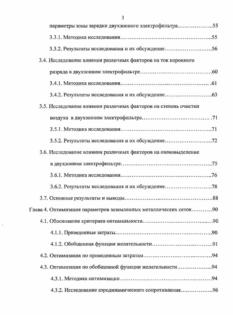 1.1. Проблема фильтрации воздуха в сельскохозяйственных помещениях.