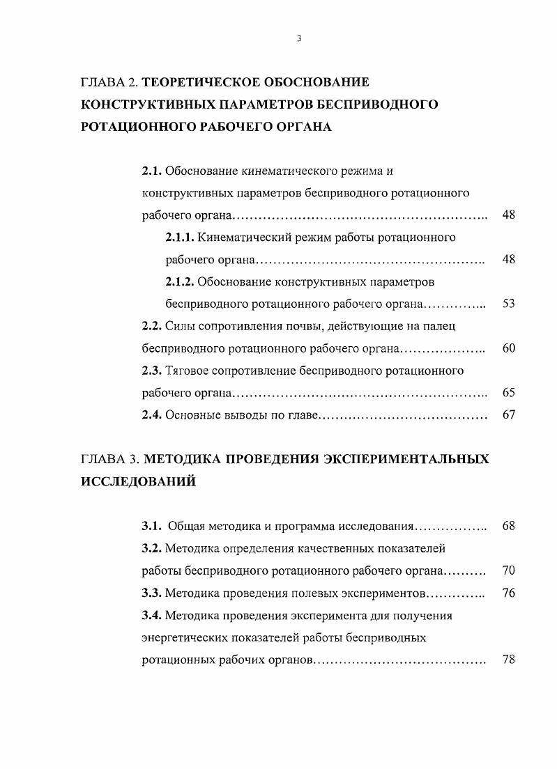 1.1. Народнохозяйственное значение производства