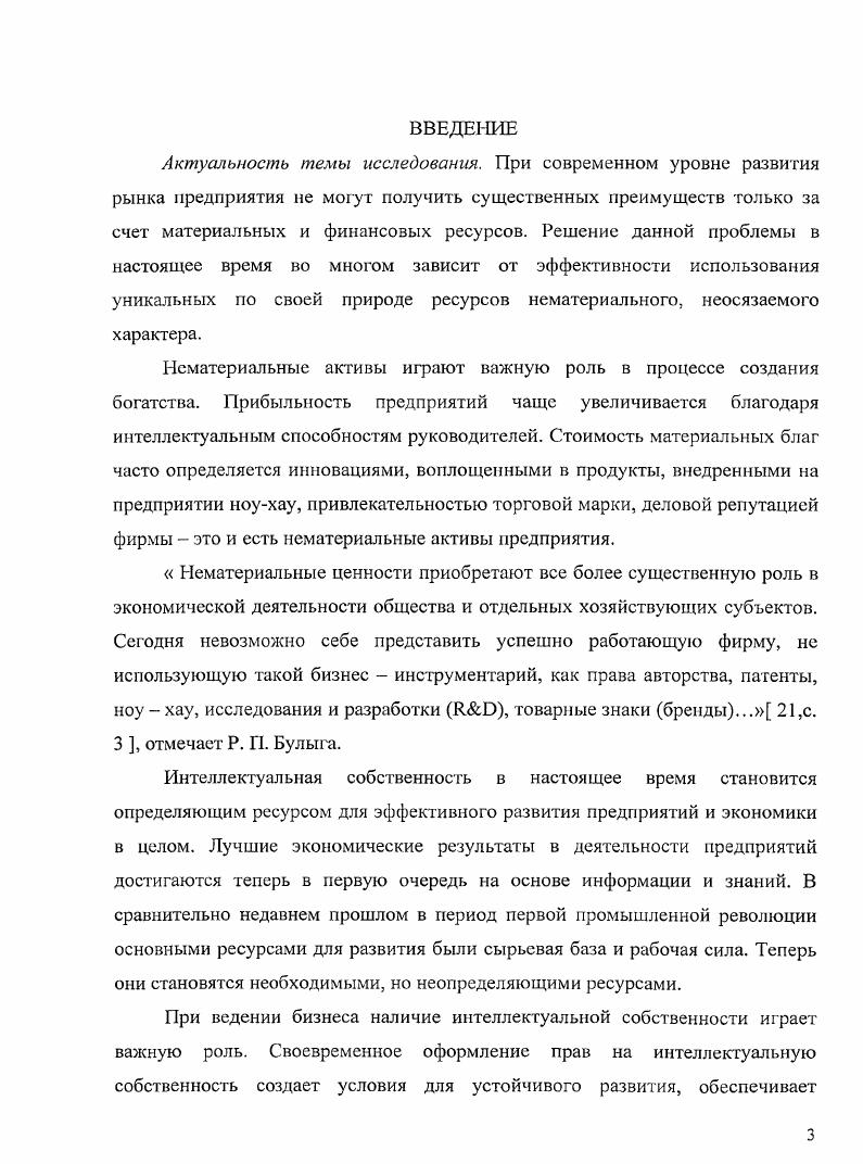 в экономике коммерческих организаций.