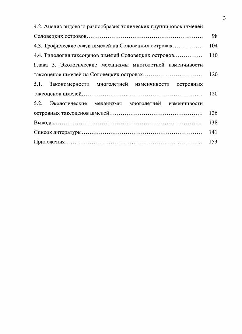 1.1. Географическое положение и границы района. 