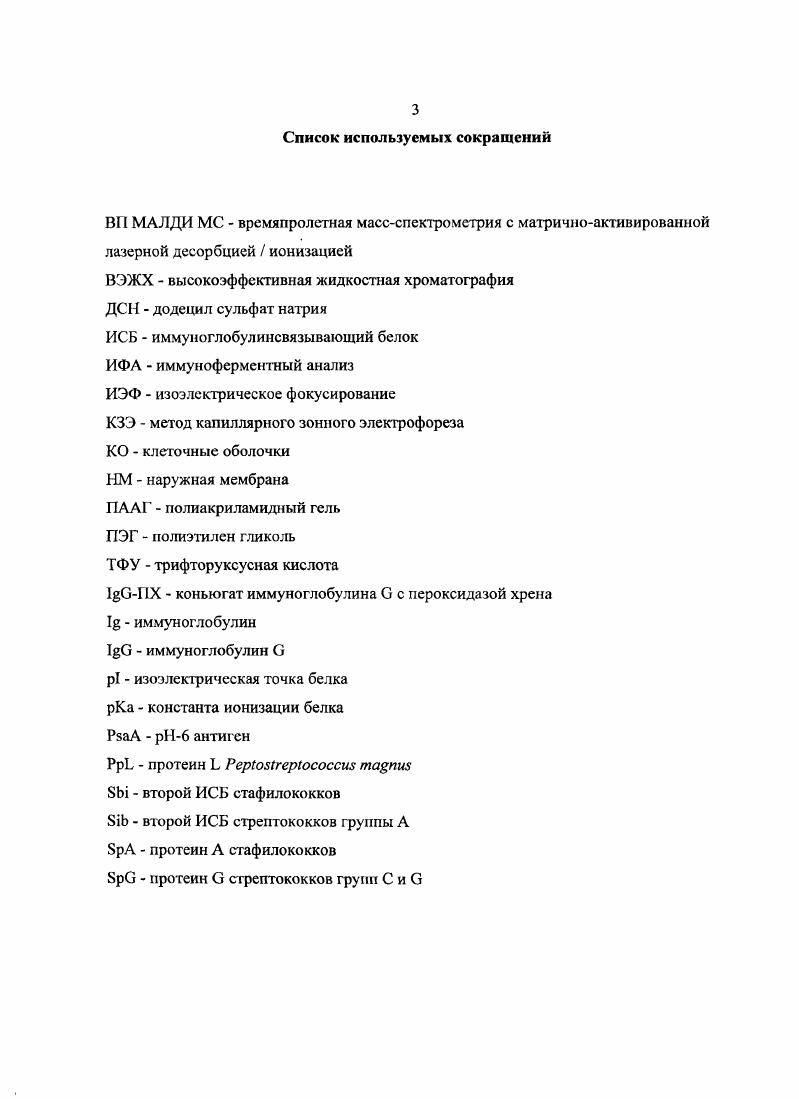 2.1. Иммуноглобулины. Структура и классификация.