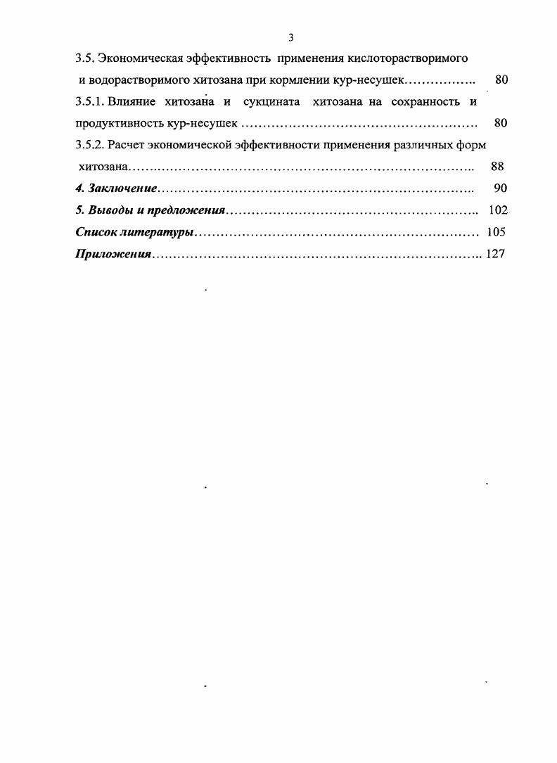 1.2. Современные проблемы выпуска экологически чистой продукции