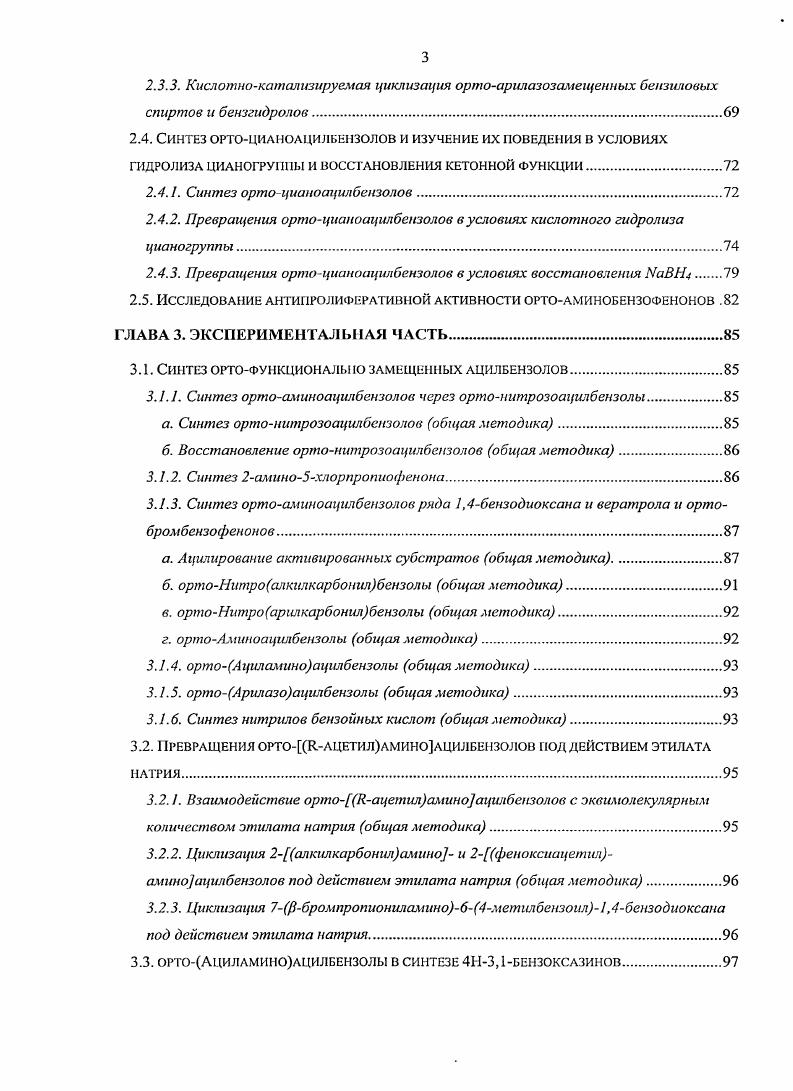 ГИДРОЛИЗА ЦИАНОГРУШ1Ы И ВОССТАНОВЛЕНИЯ КОТОННОЙ ФУНКЦИИ