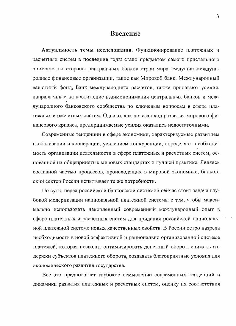 1.1. Платежный оборот и его составные части.