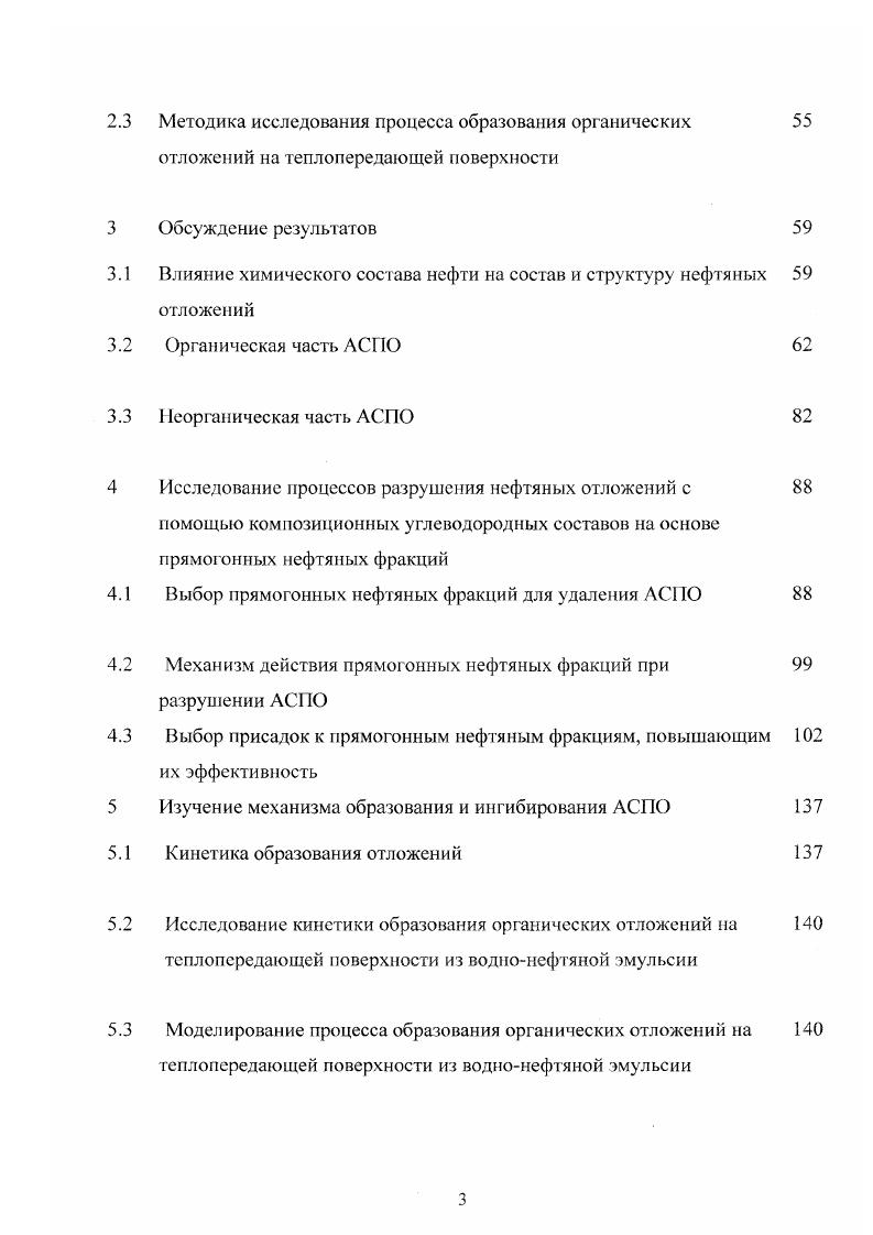1.4 Исследование группового состава 