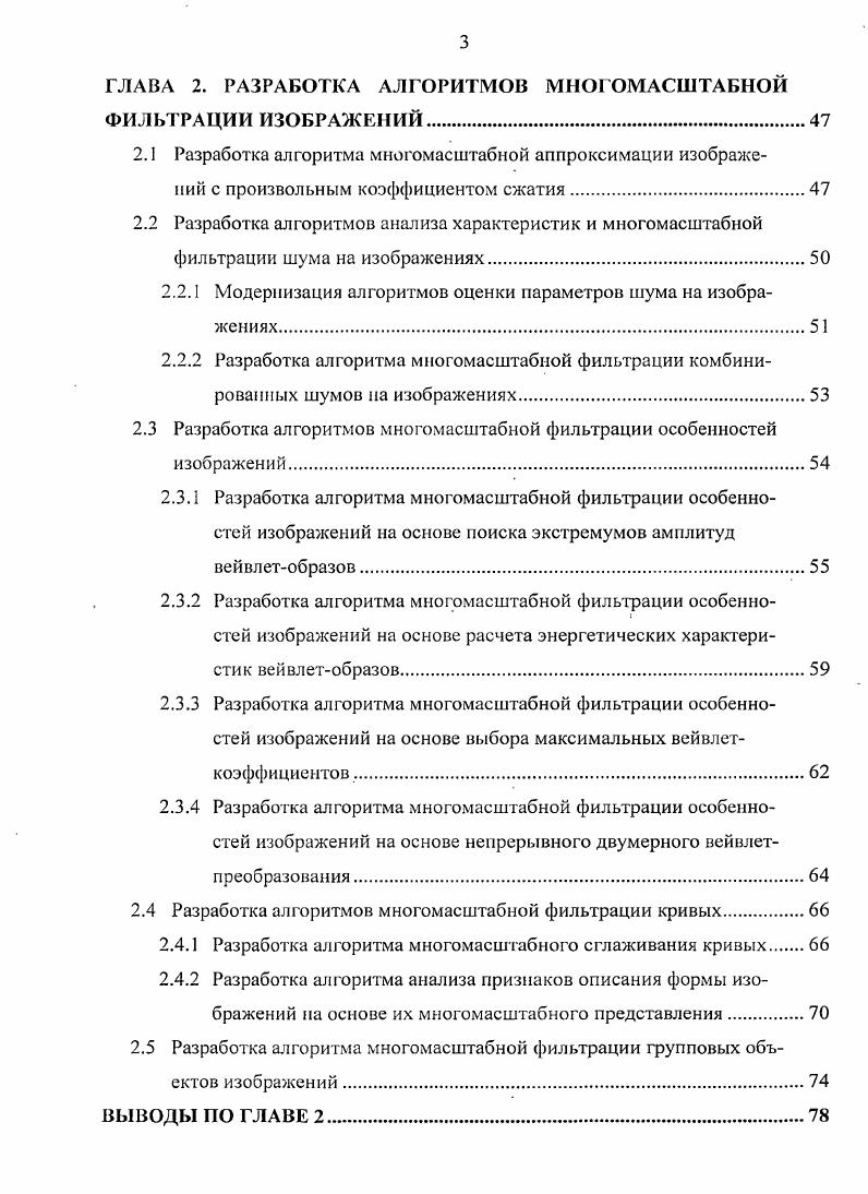 1.1 Постановка задачи цифровой фильтрации изображений.