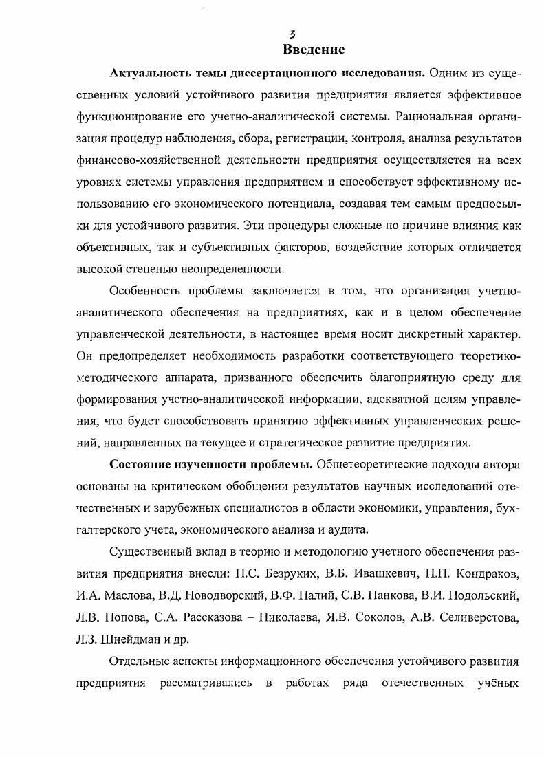 Библиографический список использованных источников Приложения