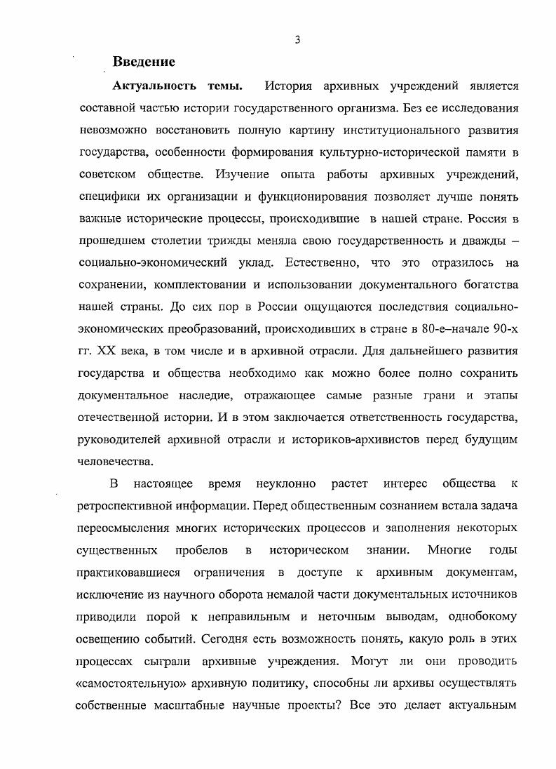  1. Деятельность комиссии по истории Октябрьской революции и РКПбВКЩб