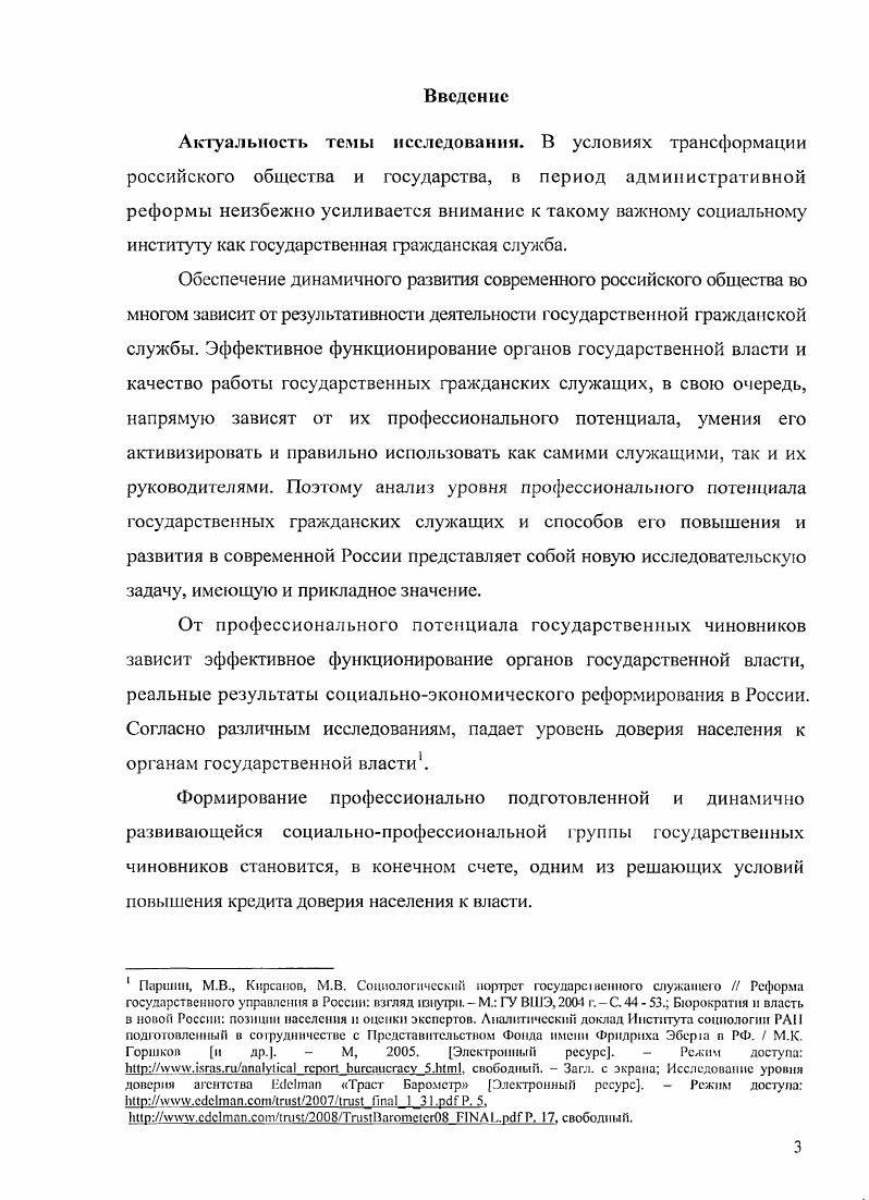 Список литературы