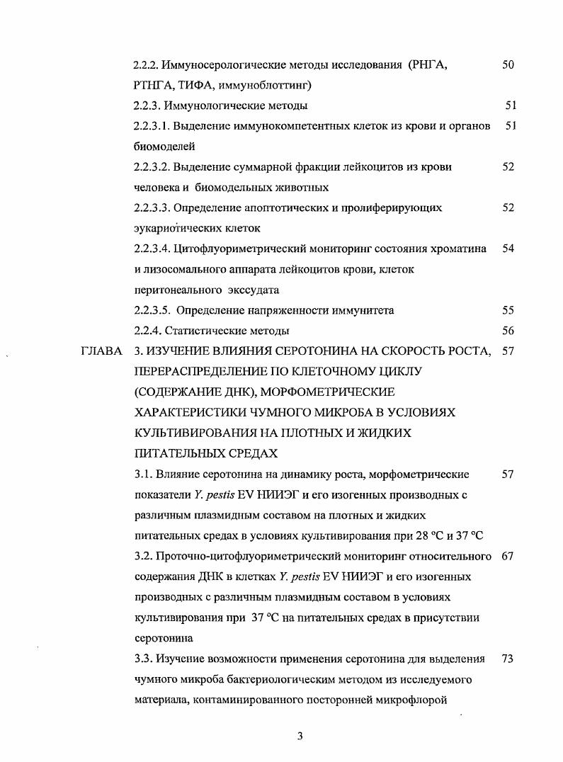 МЕХАНИЗМЕ ВЗАИМОДЕЙСТВИЯ ПРО И ЭУКАРИОТ