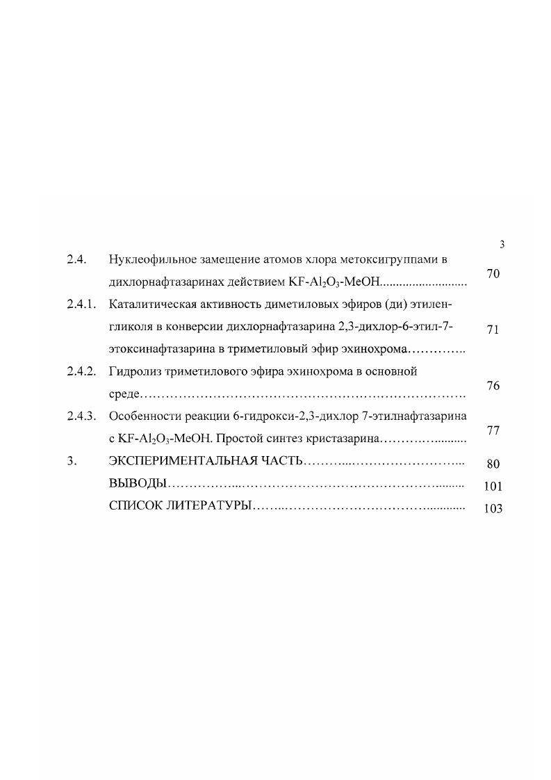 1.4нафтохинона под действием солей церия IV.