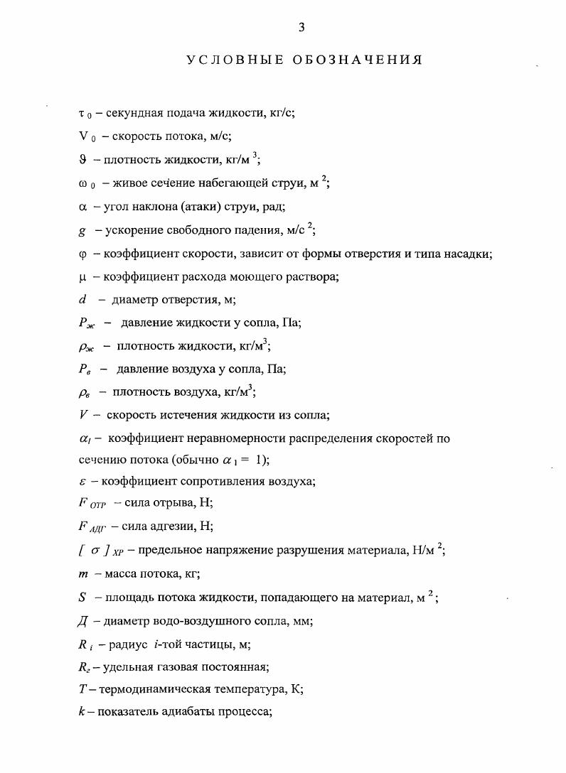 1.1. Анализ загрязнений сельскохозяйственной техники 
