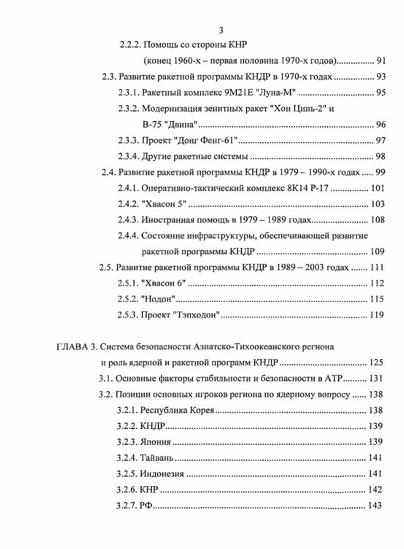 Исторические предпосылки развития ядерных исследований и создания ядерной