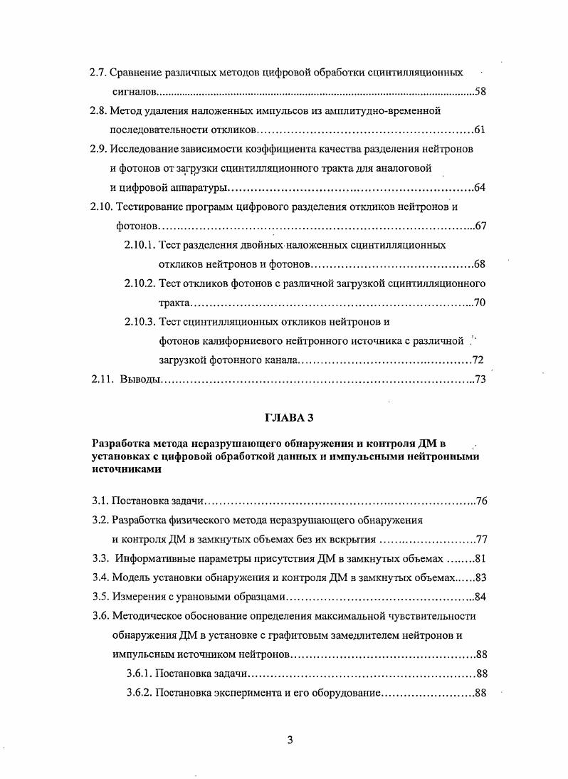 1.2. Аппаратурное и программное обеспечение экспериментов.