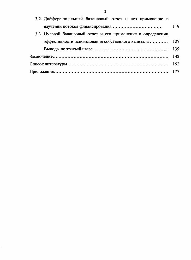 развитии предприятий отрасли связи 