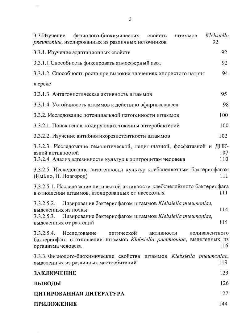 1.1.1. Сапрофитическая природа возбудителей 