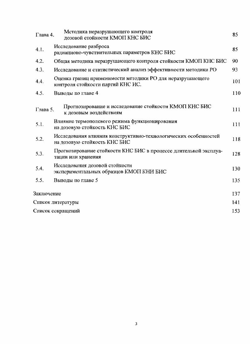 г . Анализ проблемной ситуации в области развития . 