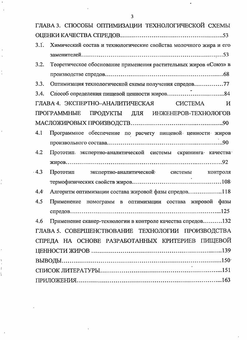 МЕТОДОВ ОПТИМИЗАЦИИ ТЕХНОЛОГИЧЕСКИХ ПРОЦЕССОВ И