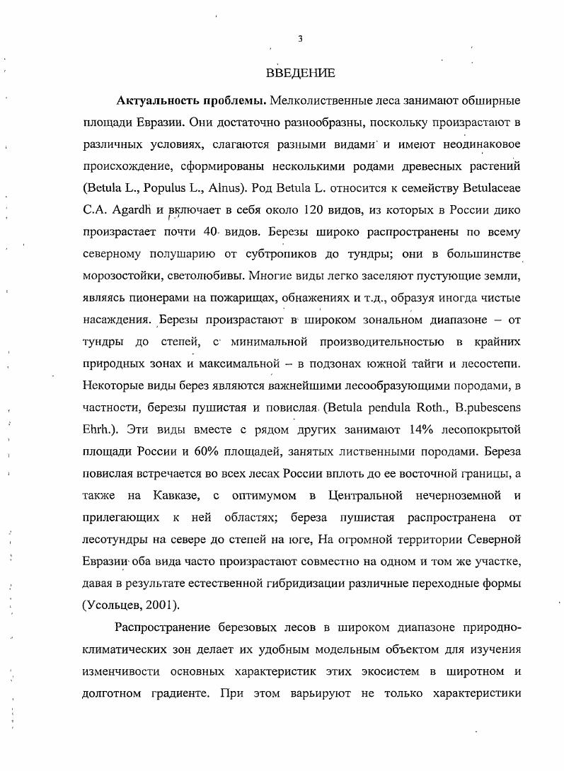 1.1. Общая характеристика района исследований 
