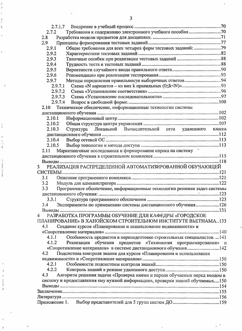1.1 Краткая история развития дистанционного обучения.