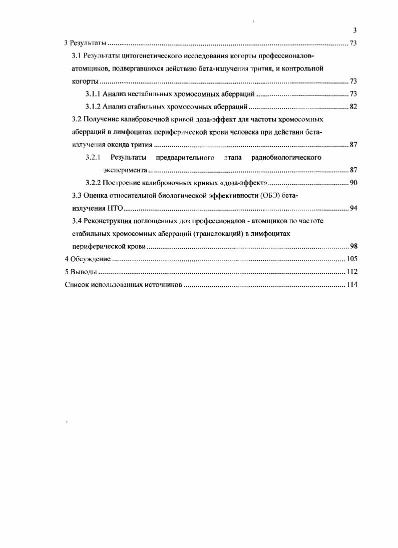 1.1.1 Физикохимические свойства трития.