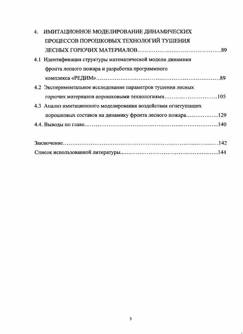 1.2. Обзор сведений об огнетушащих порошках и их производителях.