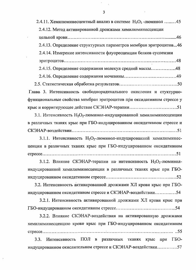 1.1.1.Характеристика основных форм свободных радикалов.