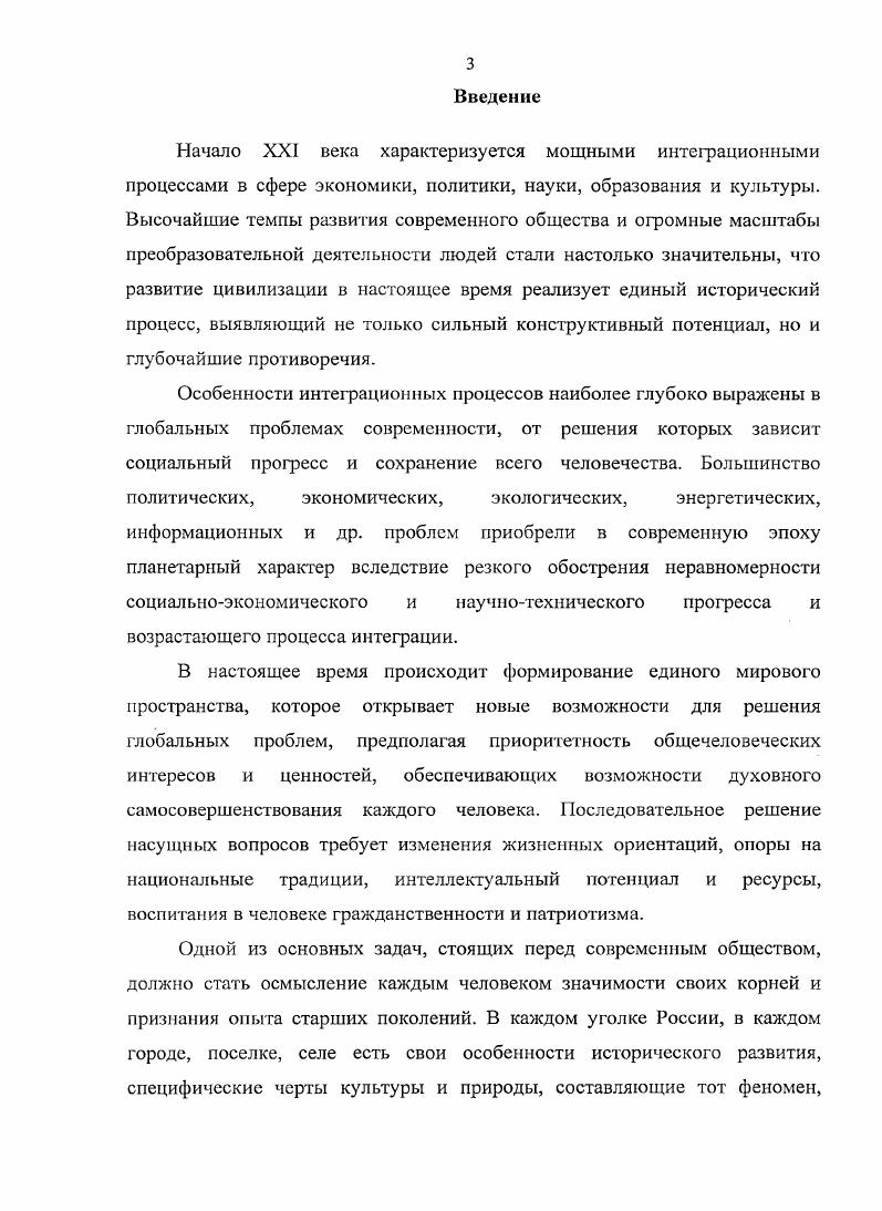 форпост Московского государства ХИХУН в.в.	