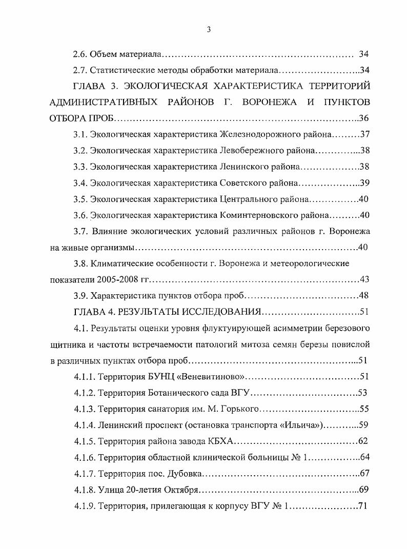 1.1.2. Выбросы промышленных предприятий и их влияние на живые организмы