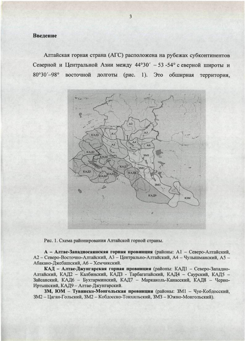 Глава 2. Экологоценотичсские и физикогеографические особенности