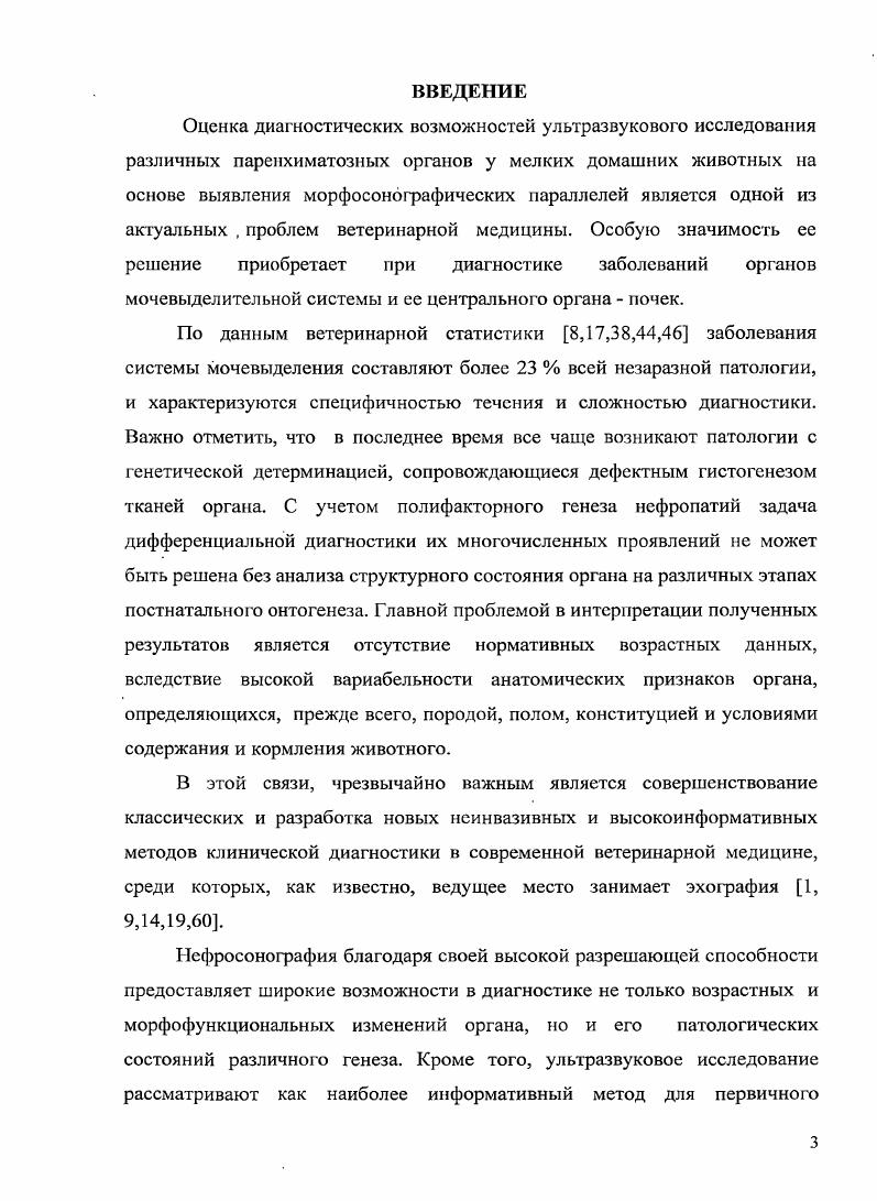 1.2. Диагностика при патологии почек