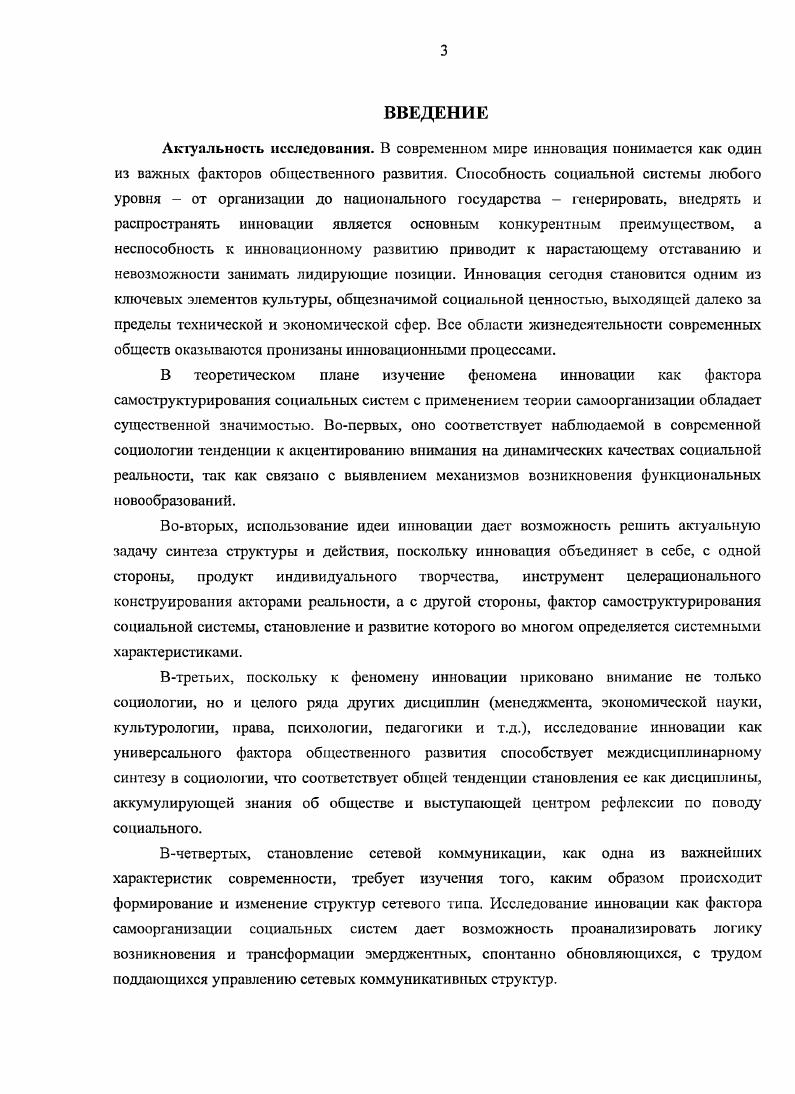 2. Зарождение и развитие идеи инновации в экономической науке.