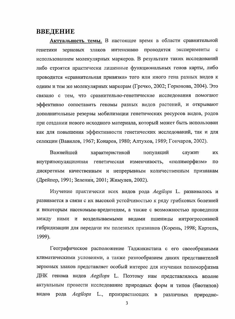 1. 2.   маркеры в анализе генома зерновых злаков