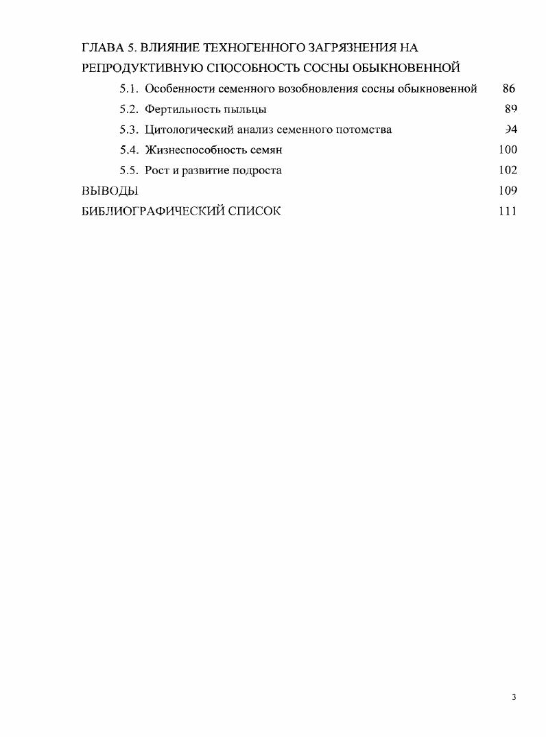 1.2. Содержание тяжелых металлов в почве 