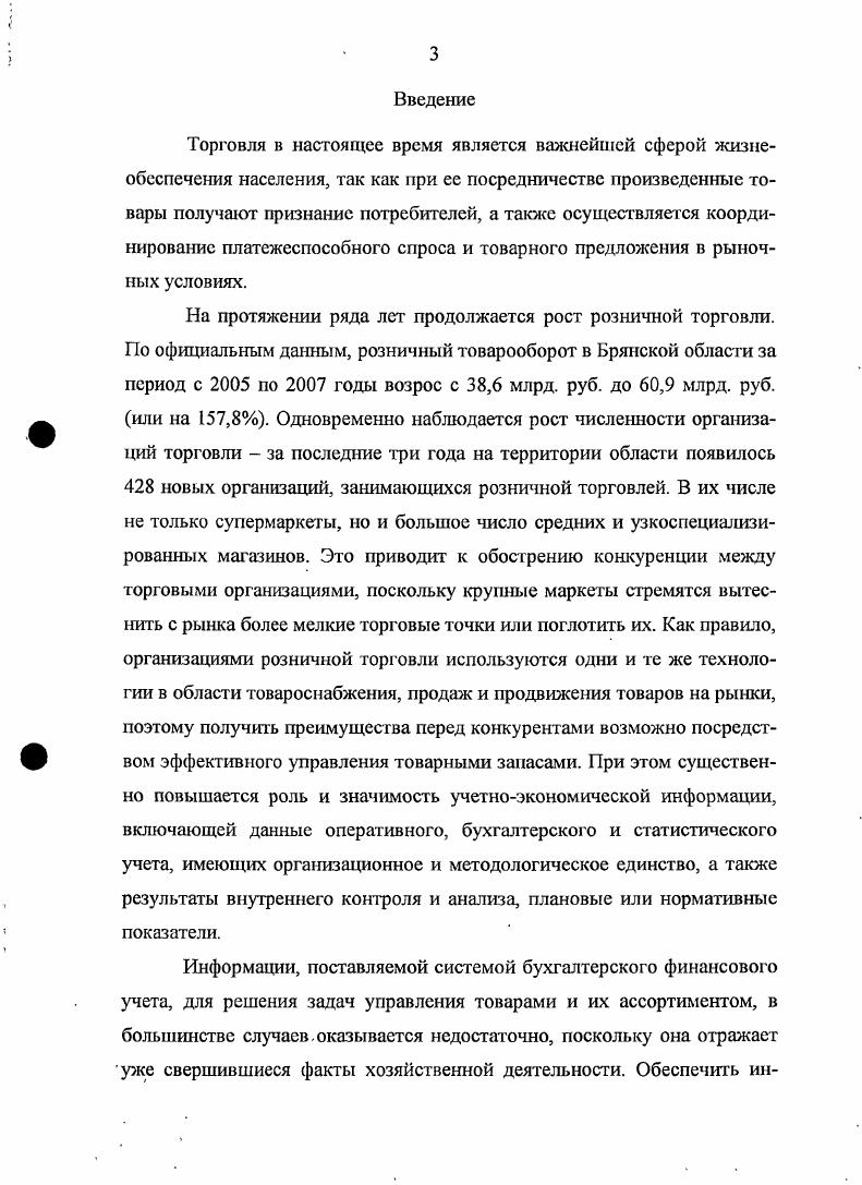 запасах в системе управленческого учета 