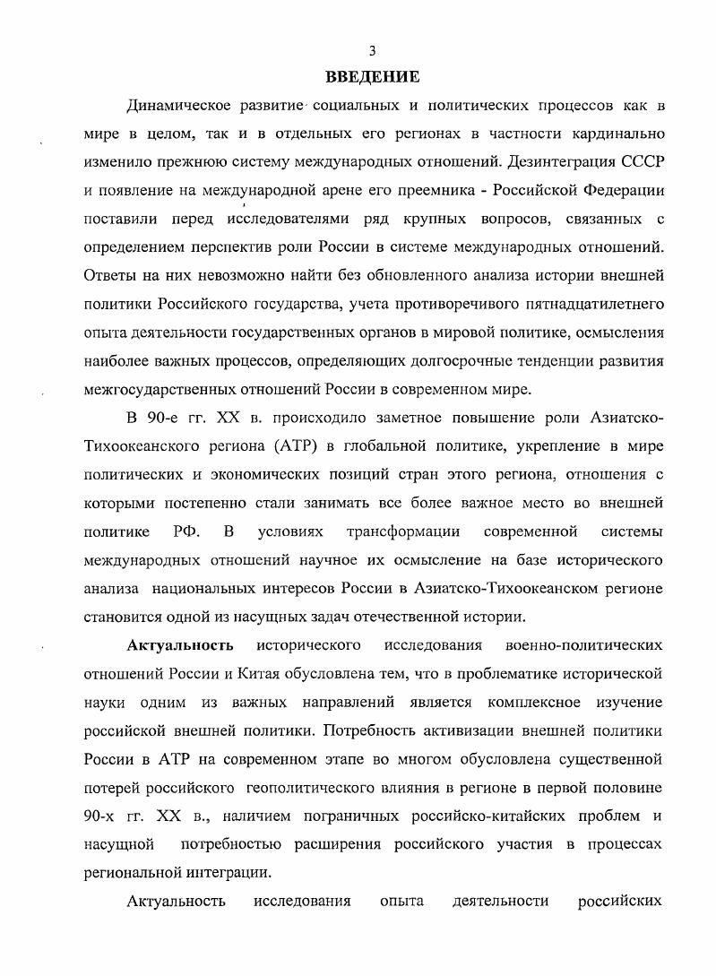  См. В. ii. Ii , i . V., i . См. Сумеркии И. Китай Россия Подводные камни отношений. Сайт Центра политической информации . 
