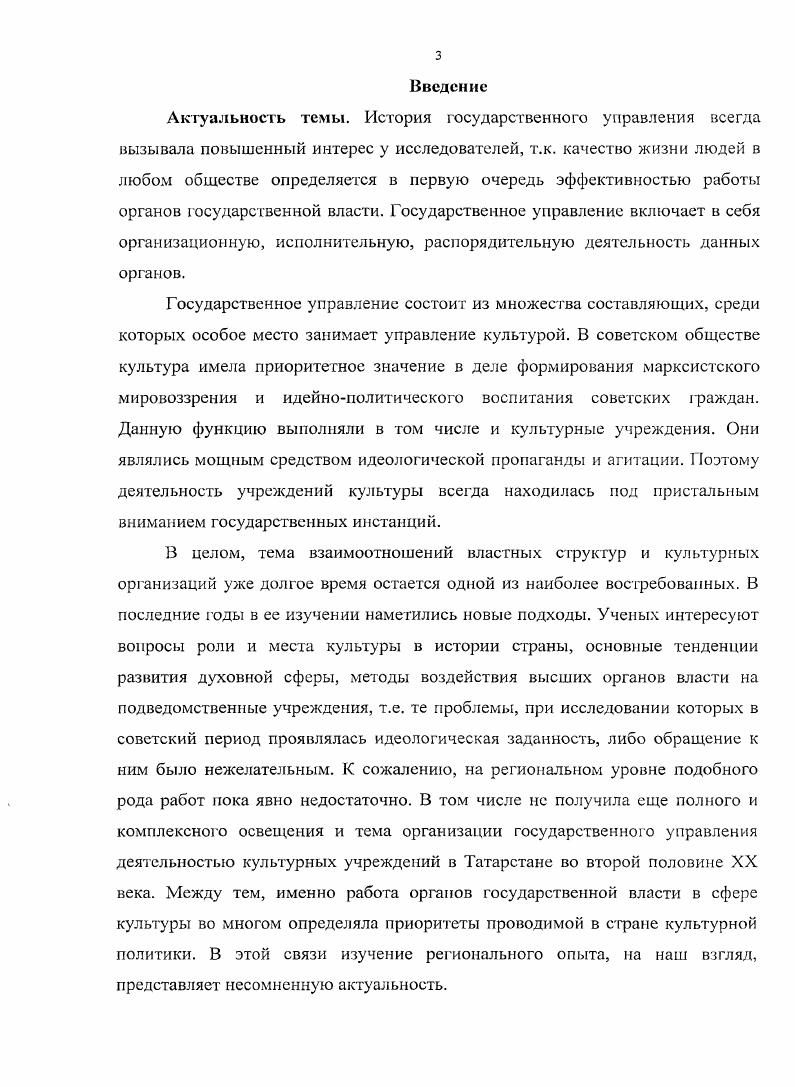 2. Основные направления и формы деятельности учреждений культуры 