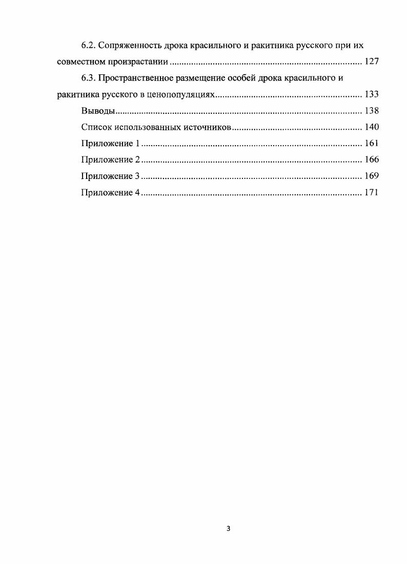 1.1 Характеристика объектов исследования.